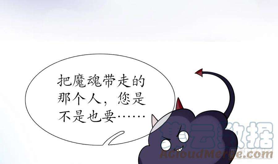 打死也不做师尊17话 我不收你为徒