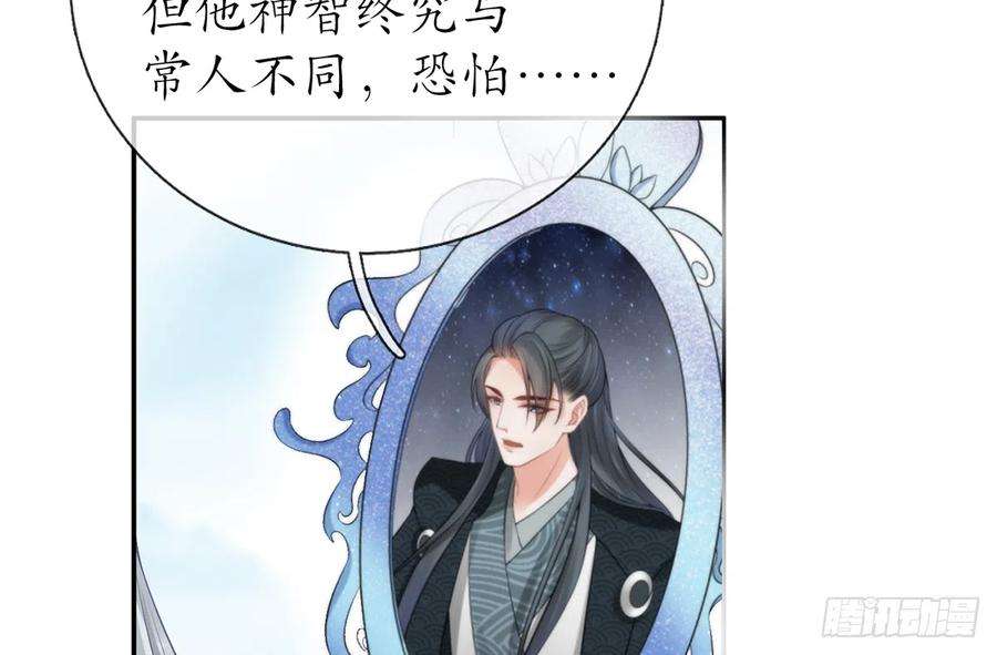 打死也不做师尊17话 我不收你为徒
