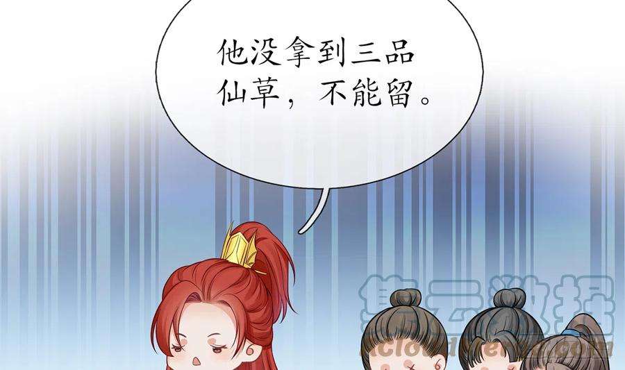 打死也不做师尊17话 我不收你为徒