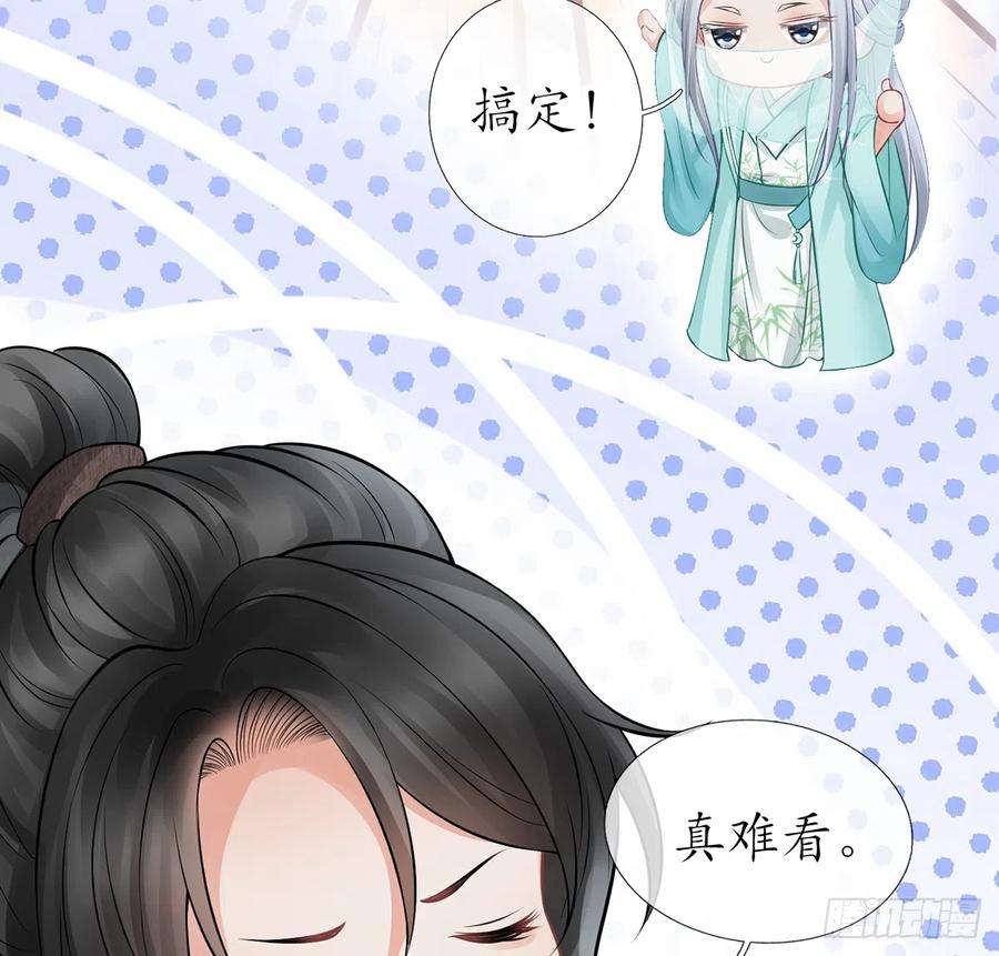 打死也不做师尊18话 摘下面纱去沐浴