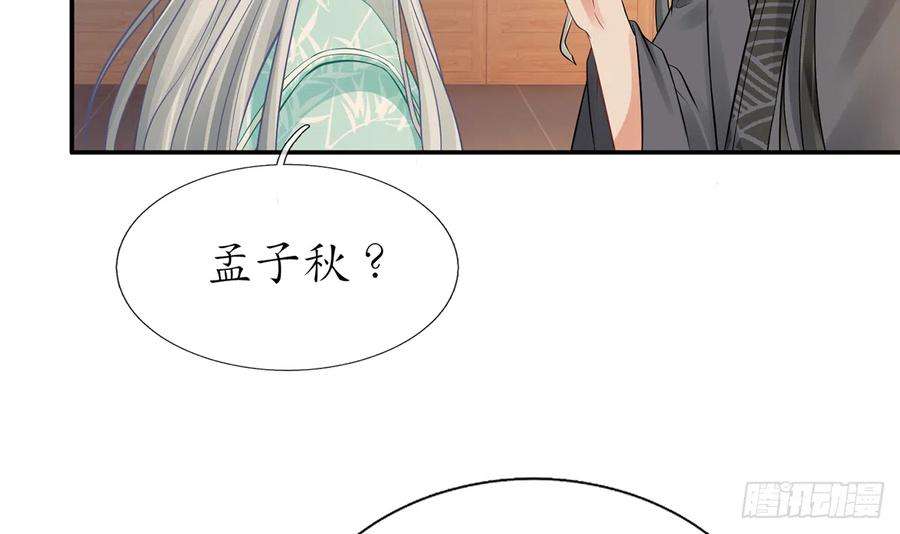 打死也不做师尊18话 摘下面纱去沐浴