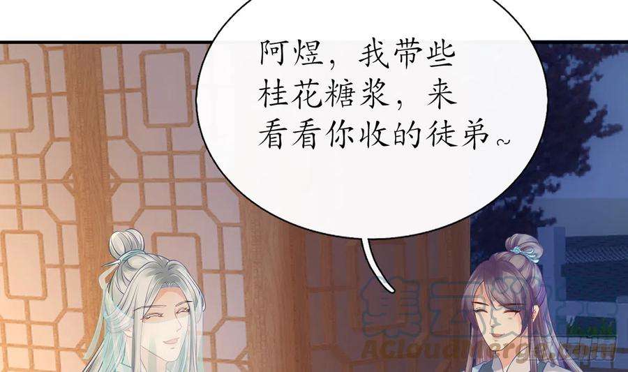 打死也不做师尊18话 摘下面纱去沐浴