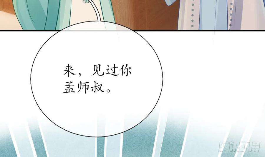 打死也不做师尊18话 摘下面纱去沐浴