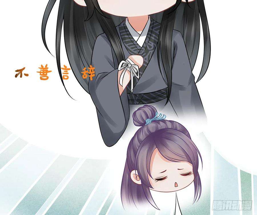 打死也不做师尊18话 摘下面纱去沐浴