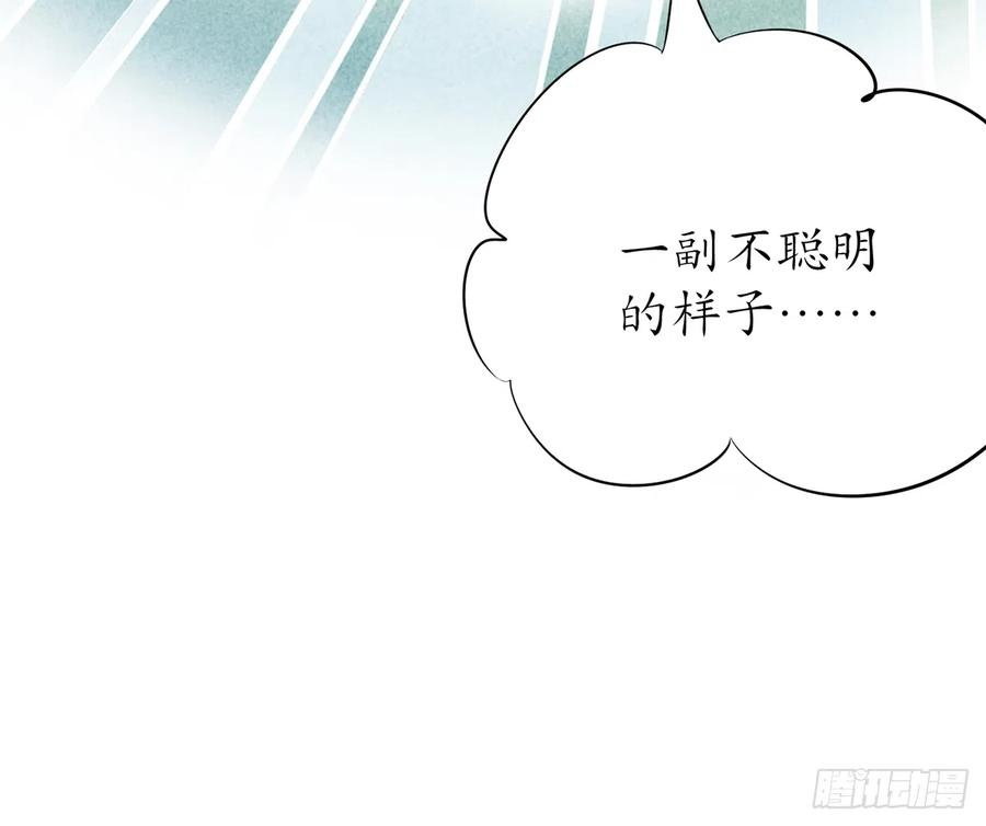 打死也不做师尊18话 摘下面纱去沐浴