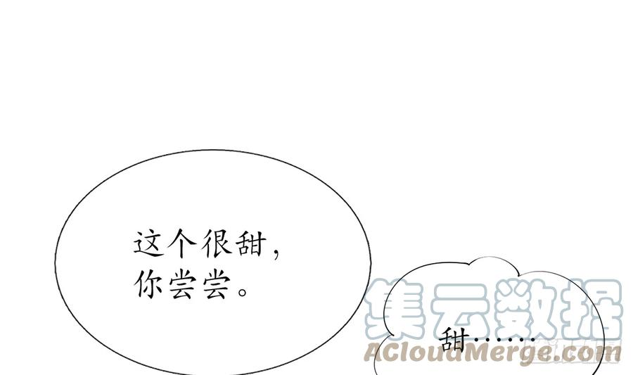 打死也不做师尊18话 摘下面纱去沐浴