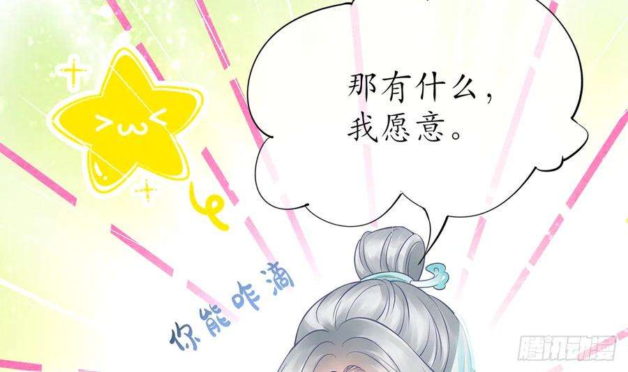 打死也不做师尊18话 摘下面纱去沐浴