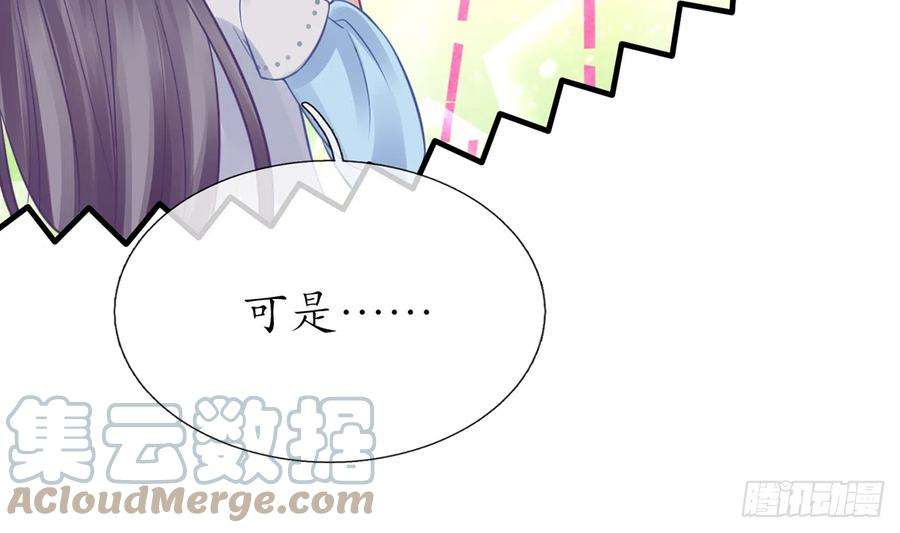打死也不做师尊18话 摘下面纱去沐浴