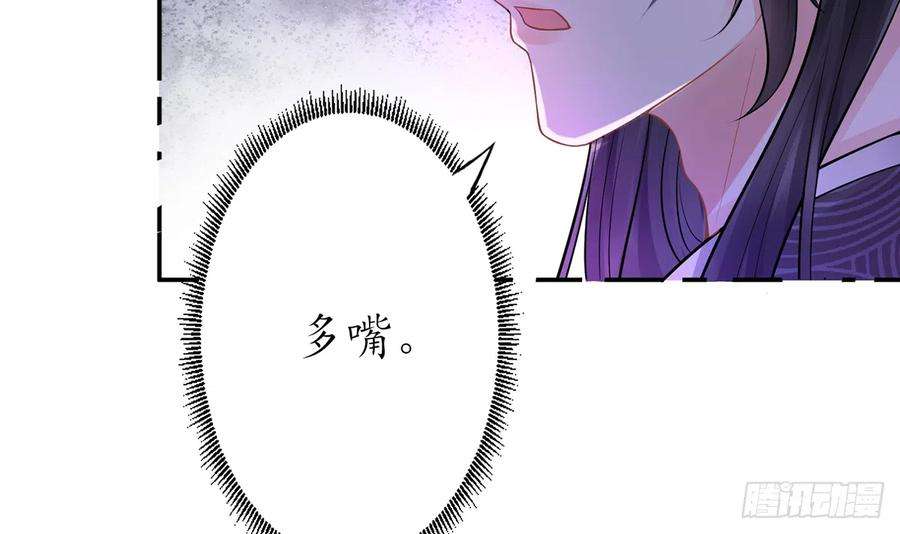 打死也不做师尊18话 摘下面纱去沐浴