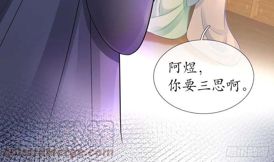 打死也不做师尊18话 摘下面纱去沐浴