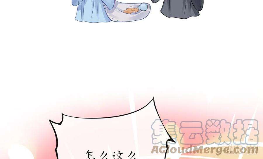 打死也不做师尊18话 摘下面纱去沐浴