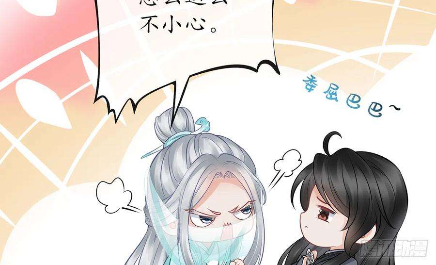 打死也不做师尊18话 摘下面纱去沐浴