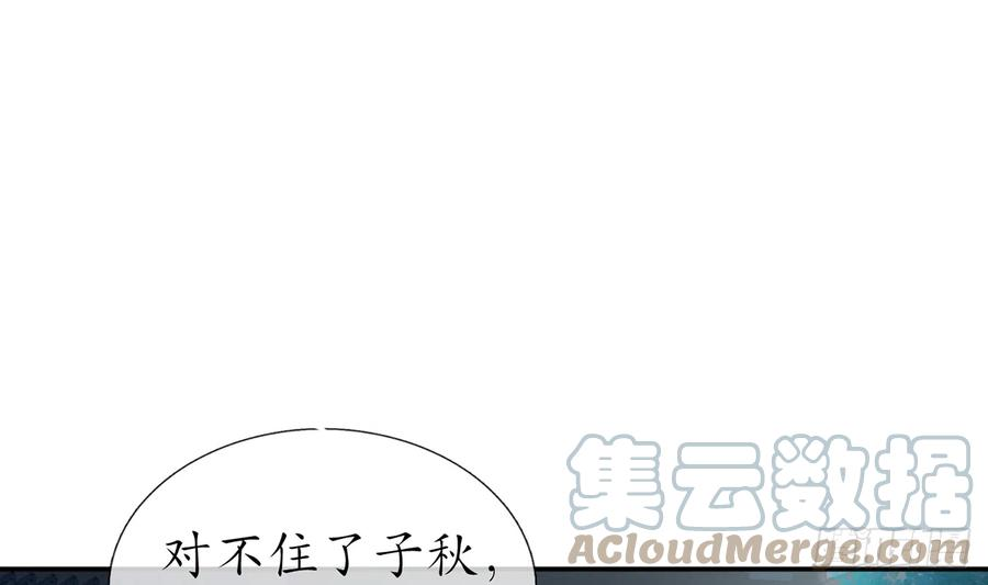 打死也不做师尊18话 摘下面纱去沐浴