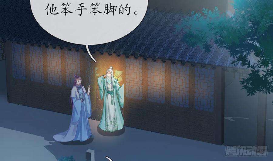 打死也不做师尊18话 摘下面纱去沐浴
