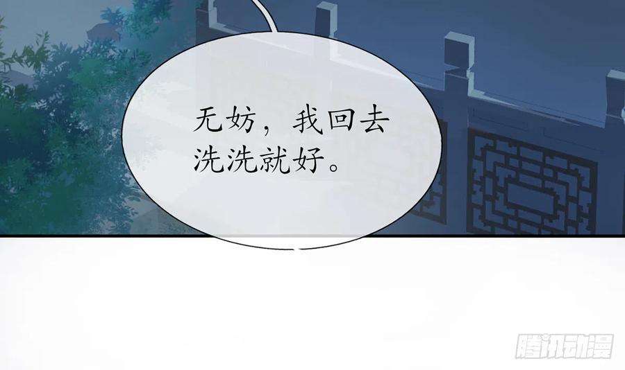 打死也不做师尊18话 摘下面纱去沐浴
