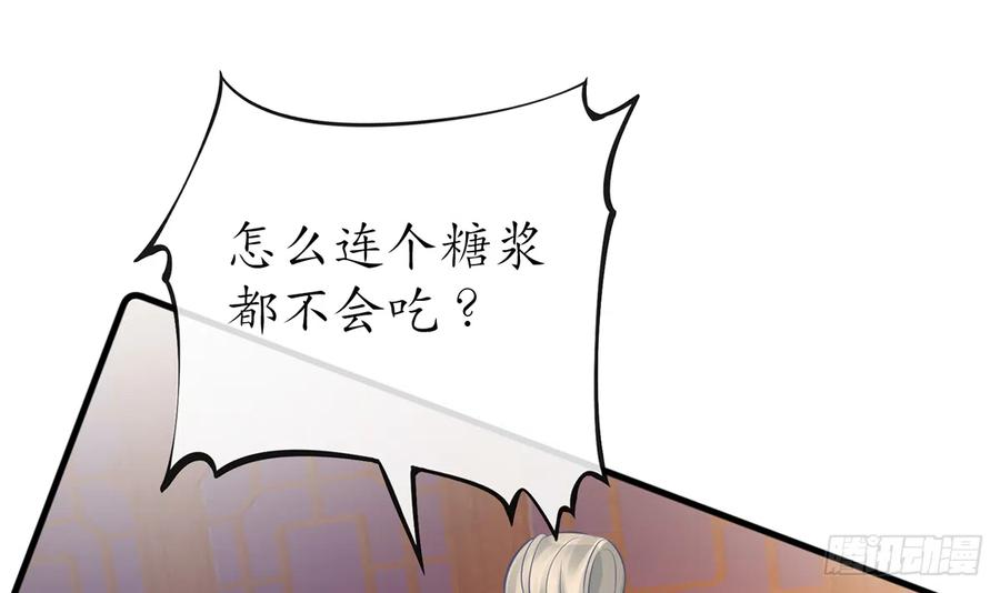 打死也不做师尊18话 摘下面纱去沐浴