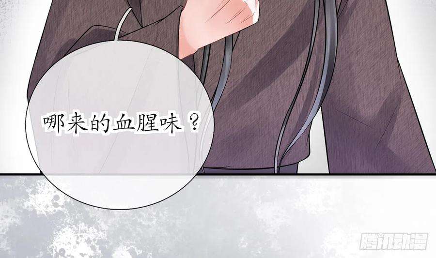 打死也不做师尊18话 摘下面纱去沐浴