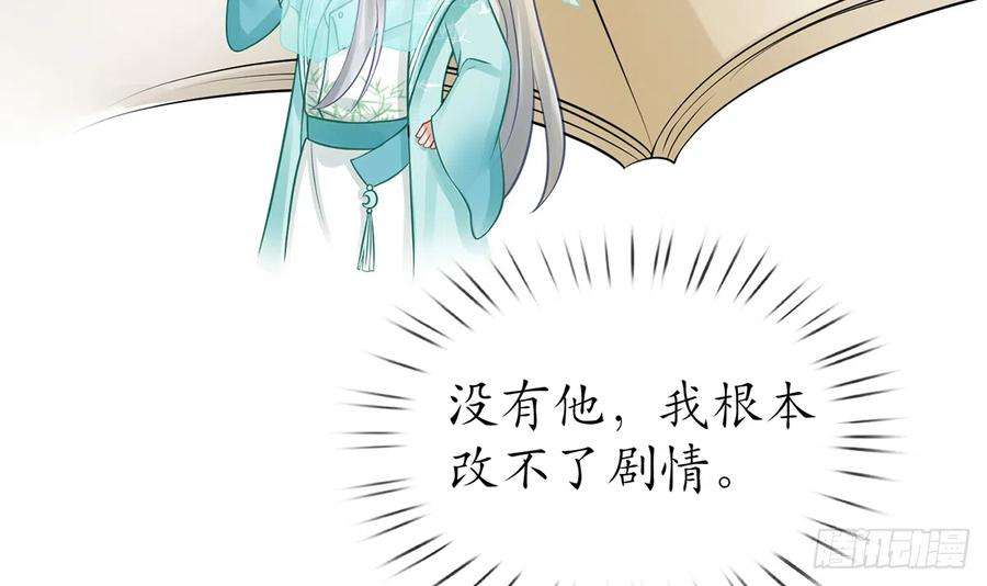打死也不做师尊18话 摘下面纱去沐浴