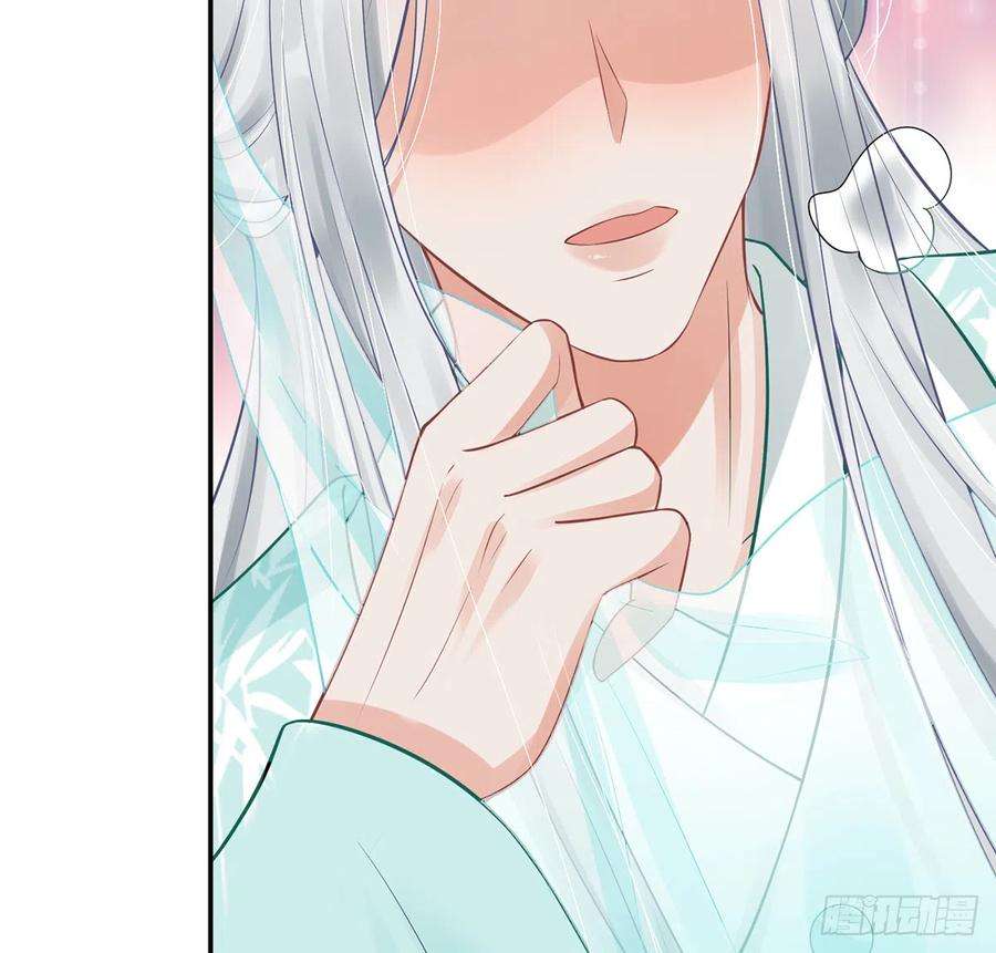 打死也不做师尊18话 摘下面纱去沐浴