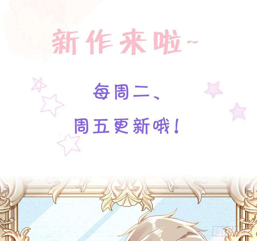 打死也不做师尊18话 摘下面纱去沐浴