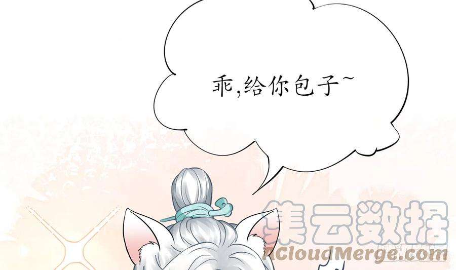打死也不做师尊19话 白煜不能留