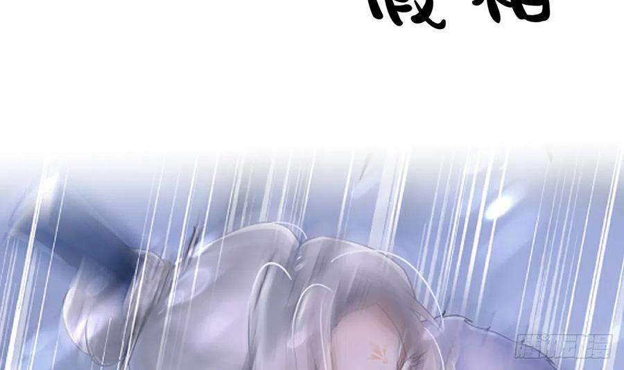 打死也不做师尊19话 白煜不能留