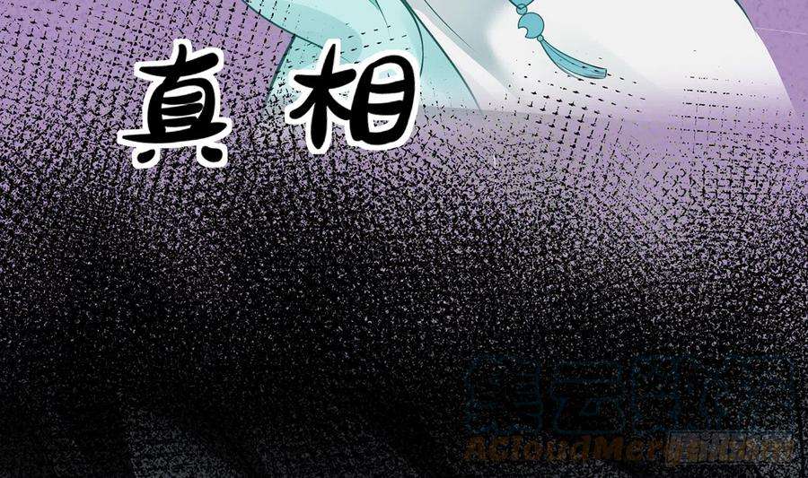 打死也不做师尊19话 白煜不能留