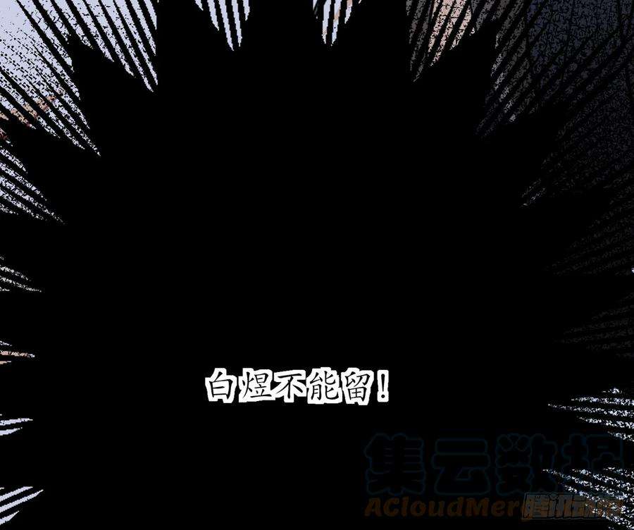 打死也不做师尊19话 白煜不能留