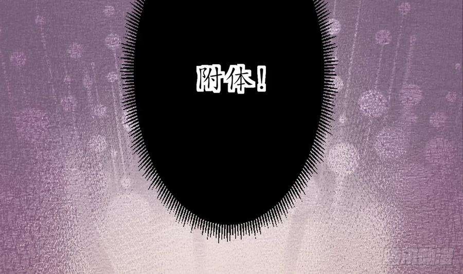 打死也不做师尊19话 白煜不能留