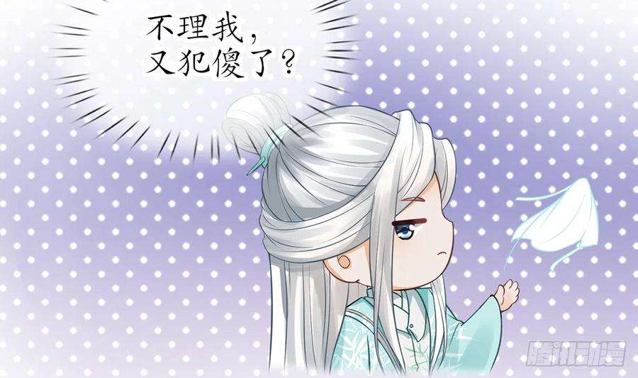 打死也不做师尊19话 白煜不能留