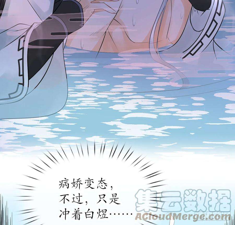 打死也不做师尊19话 白煜不能留