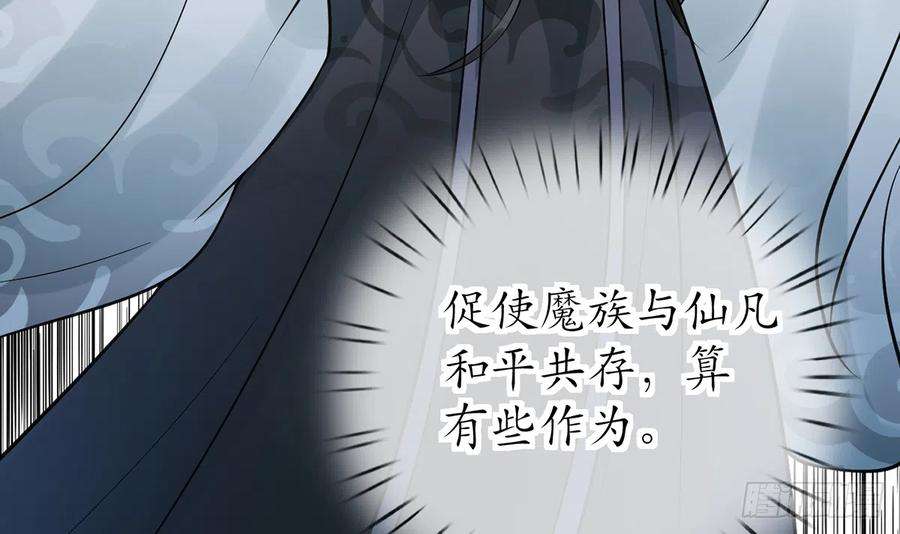 打死也不做师尊19话 白煜不能留