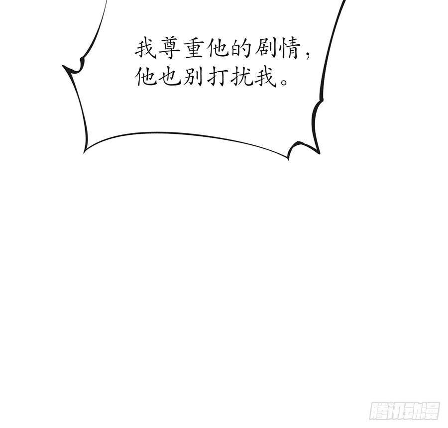 打死也不做师尊19话 白煜不能留