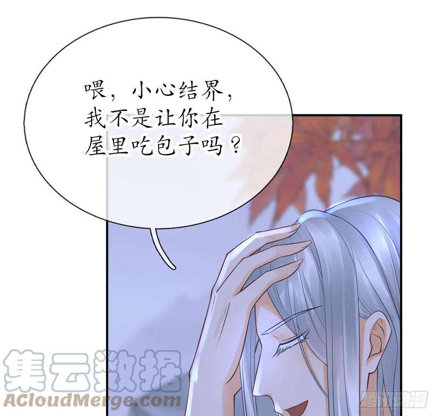 打死也不做师尊19话 白煜不能留