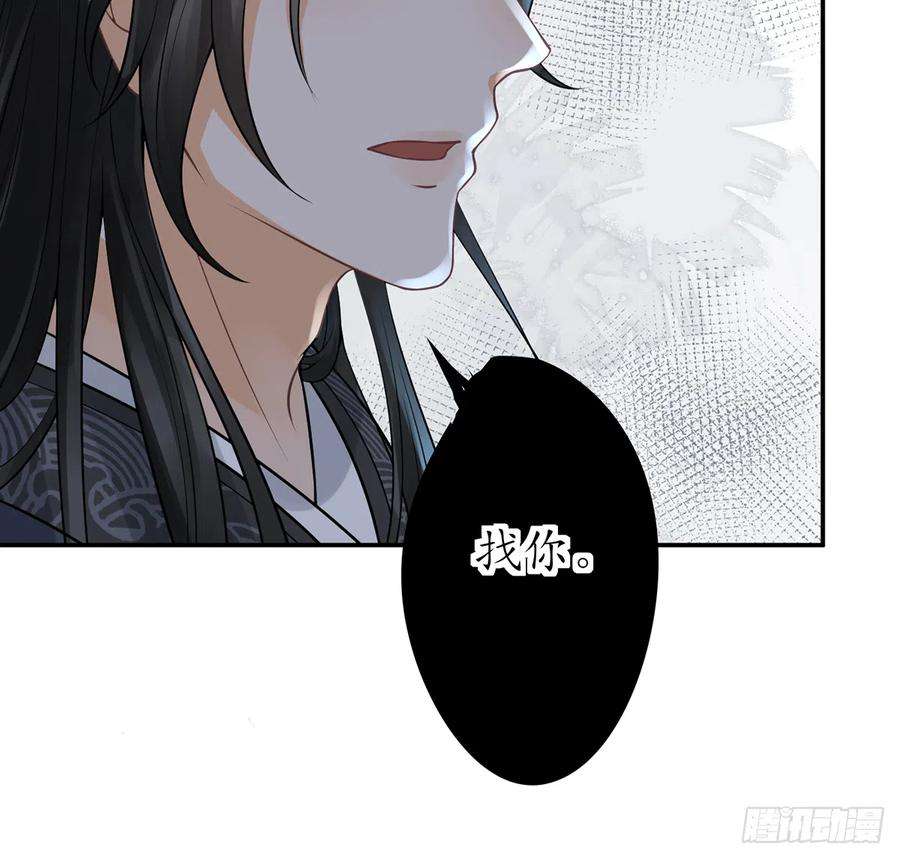 打死也不做师尊19话 白煜不能留