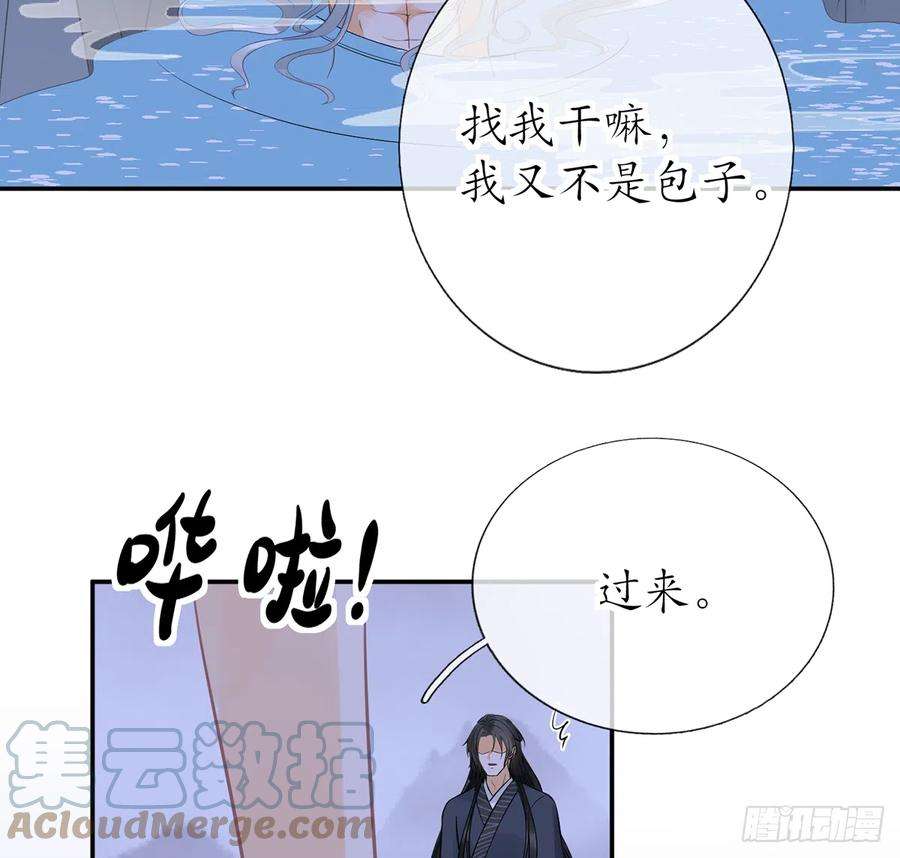 打死也不做师尊19话 白煜不能留