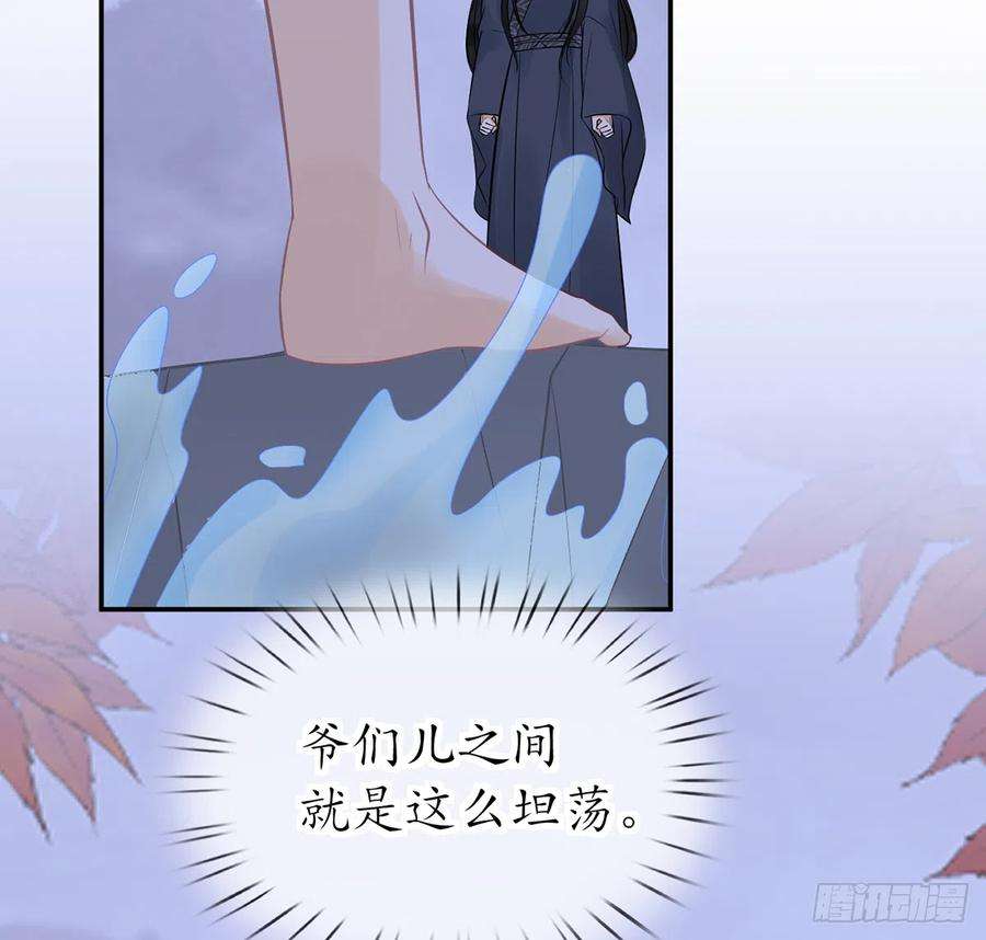 打死也不做师尊19话 白煜不能留