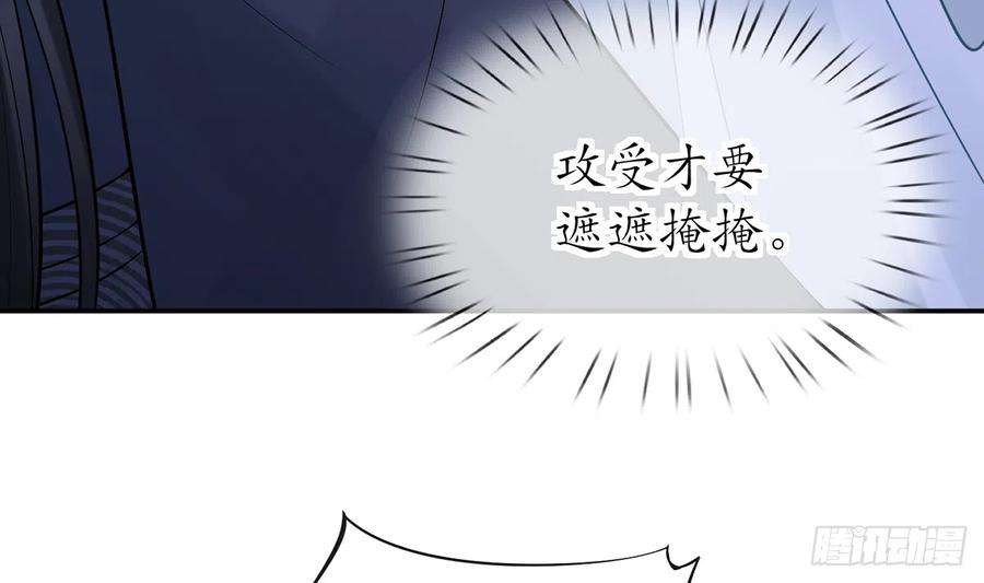 打死也不做师尊19话 白煜不能留