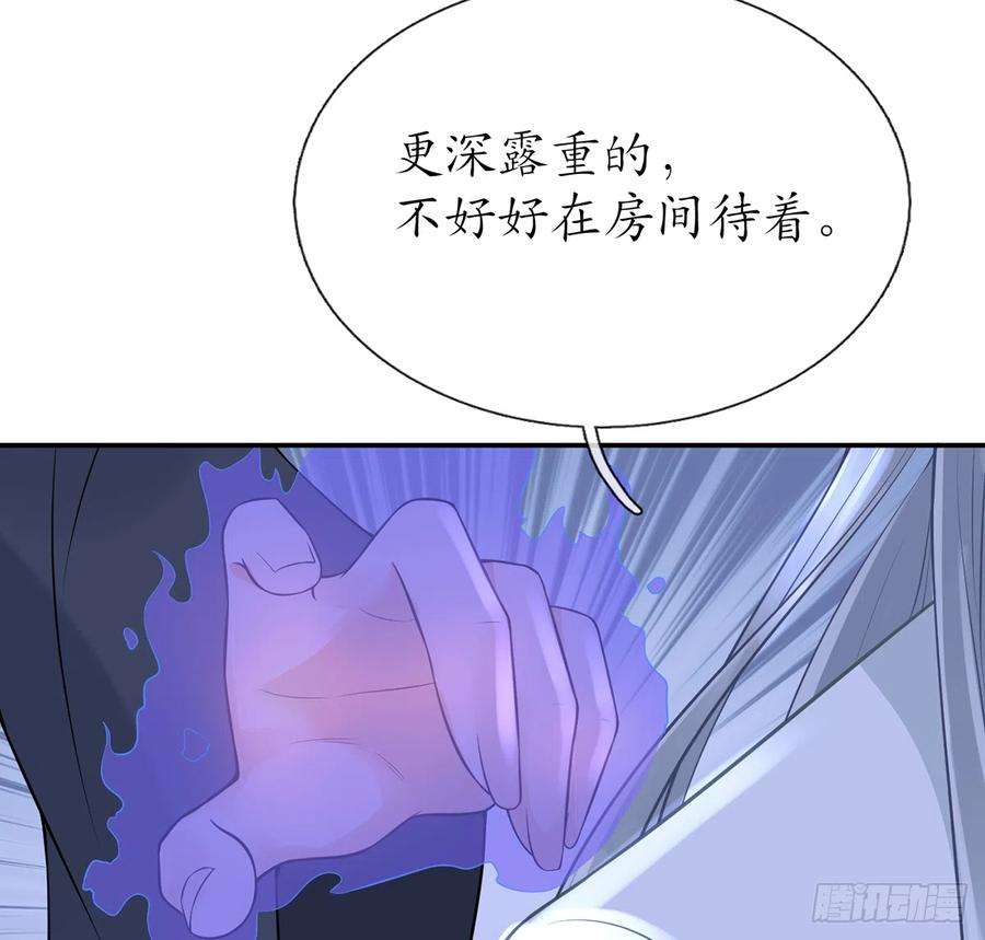 打死也不做师尊19话 白煜不能留