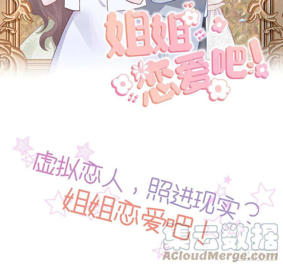 打死也不做师尊19话 白煜不能留