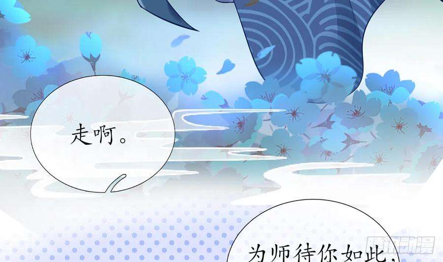 打死也不做师尊20话 一起洗呀