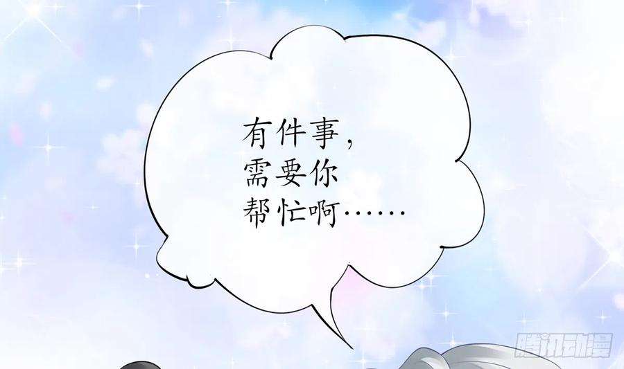 打死也不做师尊20话 一起洗呀