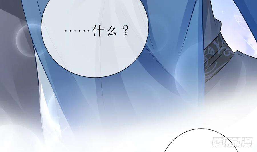 打死也不做师尊20话 一起洗呀