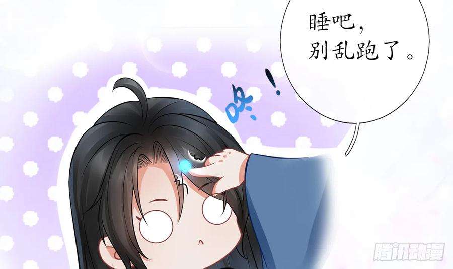 打死也不做师尊20话 一起洗呀