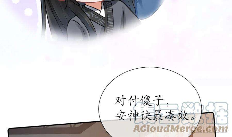 打死也不做师尊20话 一起洗呀
