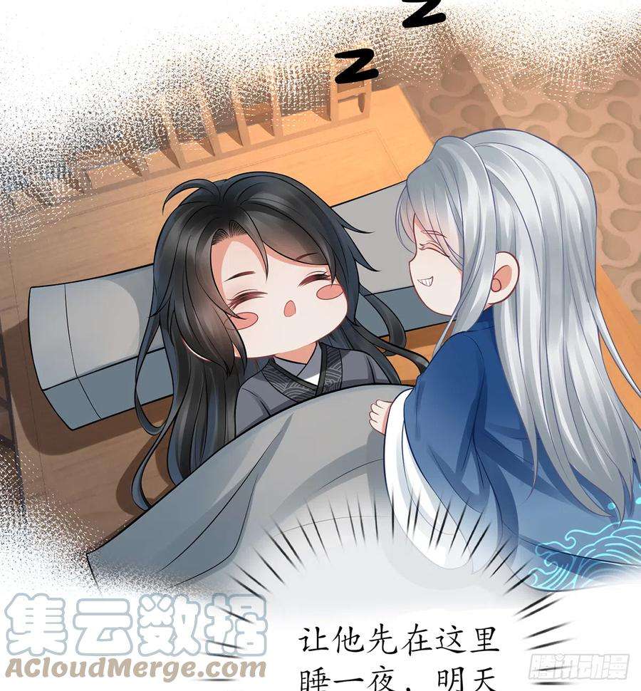 打死也不做师尊20话 一起洗呀