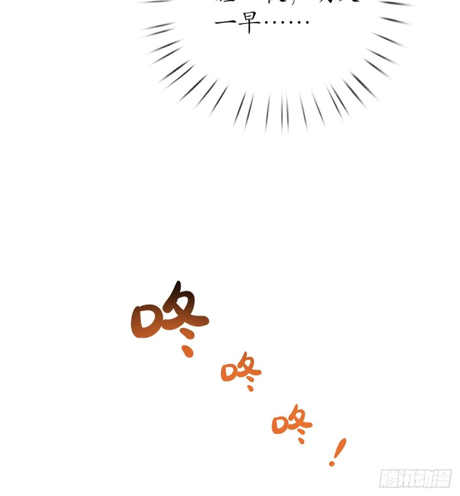 打死也不做师尊20话 一起洗呀
