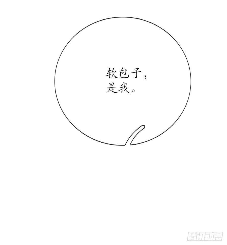打死也不做师尊20话 一起洗呀