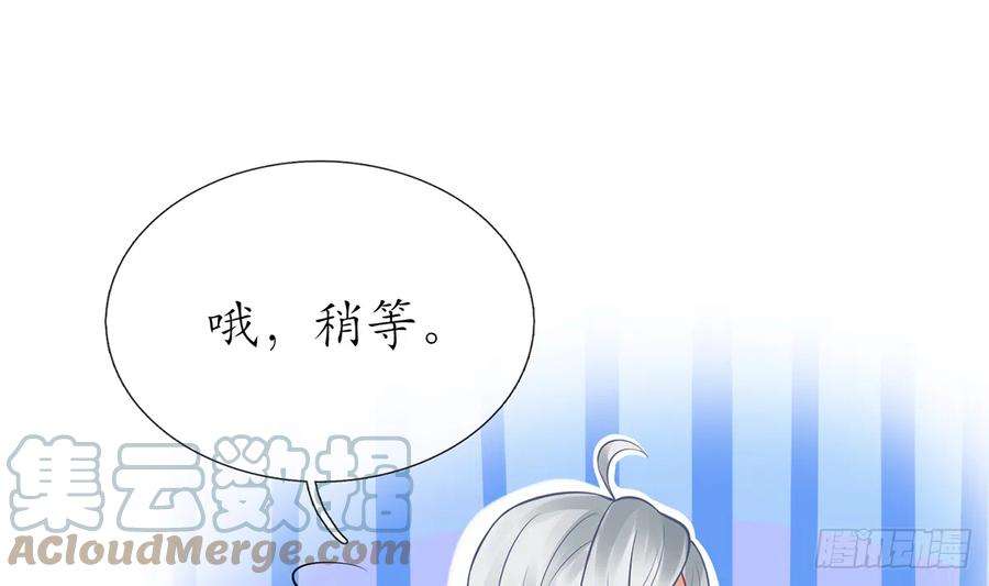 打死也不做师尊20话 一起洗呀