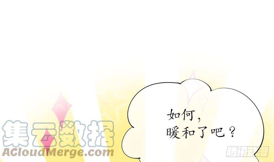 打死也不做师尊20话 一起洗呀